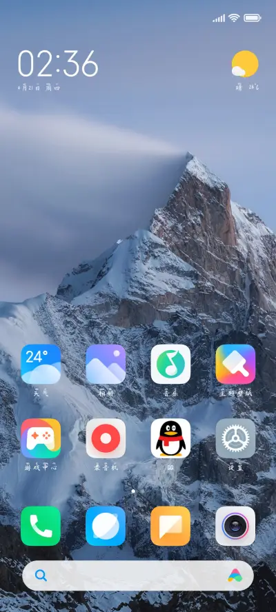 春天到来风景刚好体 - Screenshot 4