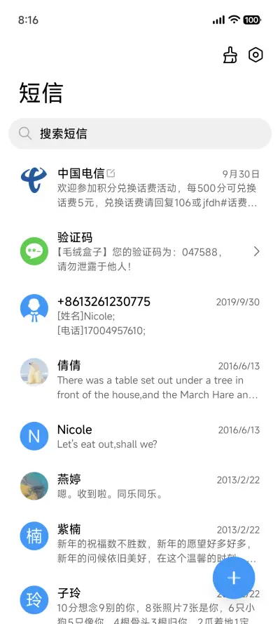 帆夜 - Screenshot 8