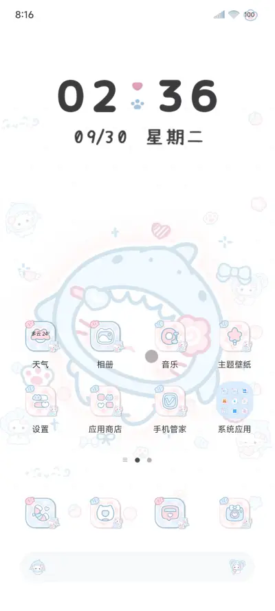 蓝色头套小猫 - Screenshot 8