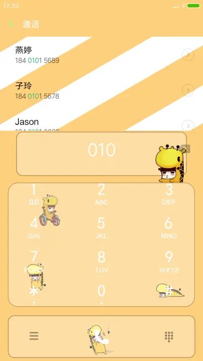 真的会跑哦萌小鹿“腾讯动漫” - Screenshot 6