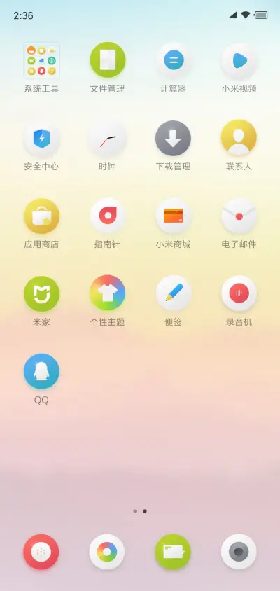 猫  物语 - Screenshot 3