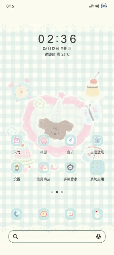 宅家小狗日记 - Screenshot 3