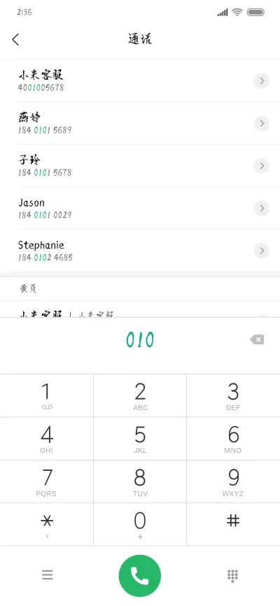 汉标老梁行楷 - Screenshot 1
