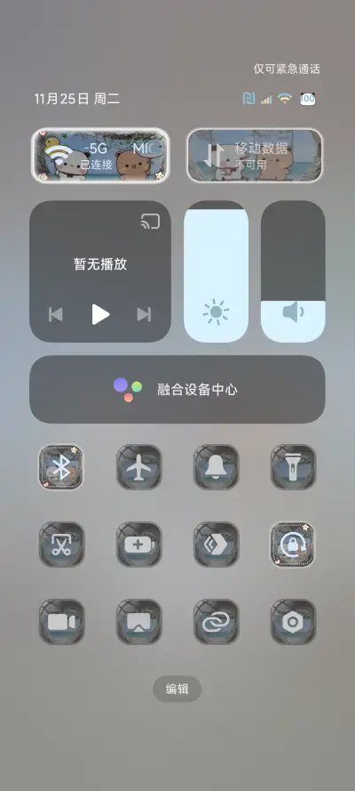一二布布爱心洞 - Screenshot 10