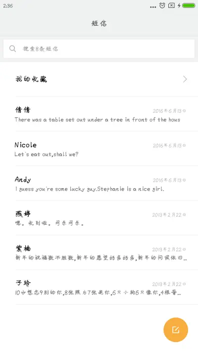 柠萌时光 - Screenshot 2