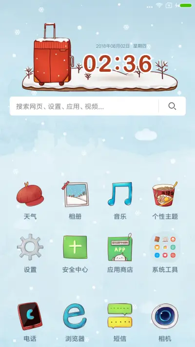 回家啦！情侣 - Screenshot 2