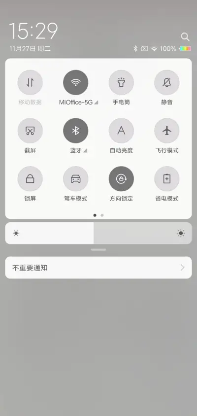 一见你就倾心J - Screenshot 5