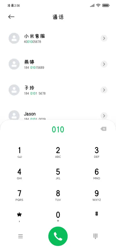 亲亲一口我的小猫 - Screenshot 2