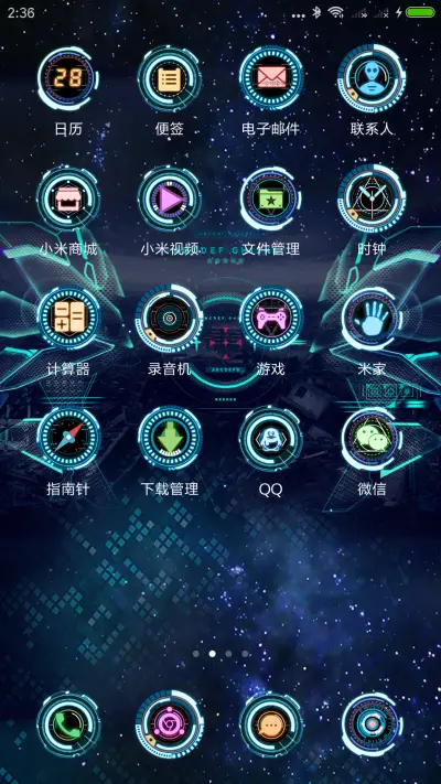 引力黑科技7周年 - Screenshot 3