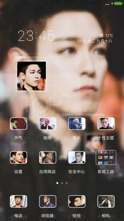 【好评返现】崔胜贤（多锁屏+自由桌面+全图标） - Screenshot 2