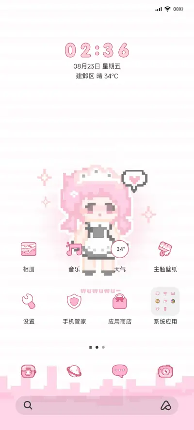 像素风粉色小人 - Screenshot 2