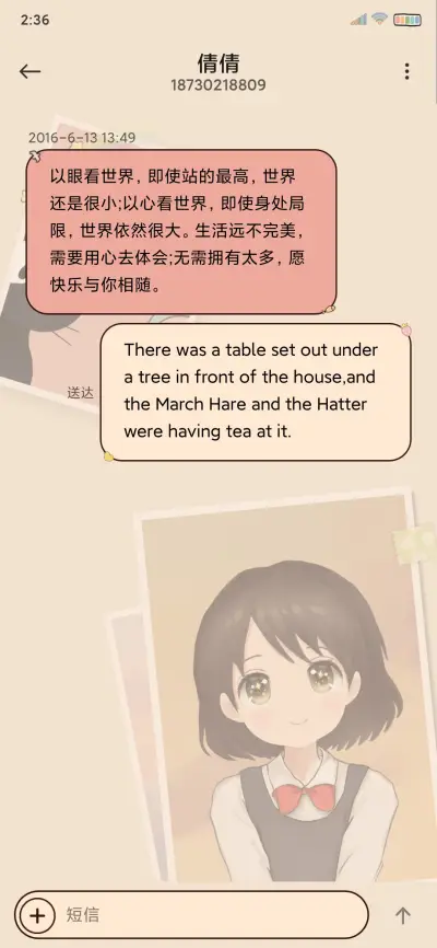 可爱少女的回忆 - Screenshot 9