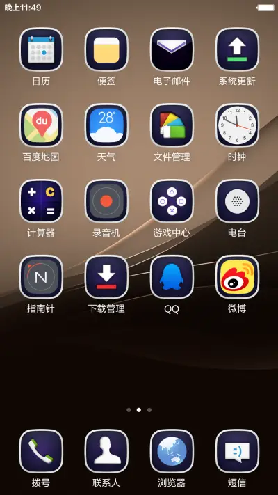 【好评抽奖送红包】Xperia Pro (动态锁屏+动态壁纸+自由桌面+音乐界面+好评返现） - Screenshot 3