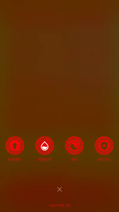 迎春纳福招财进宝 - Screenshot 4