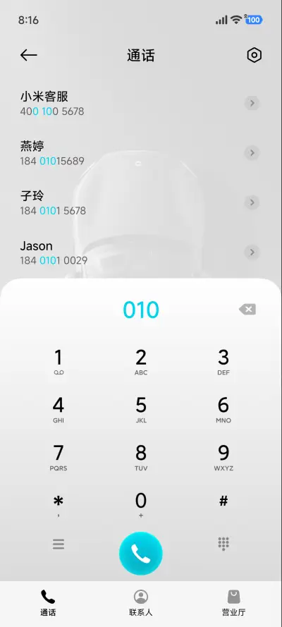 小米SU7 - Screenshot 7