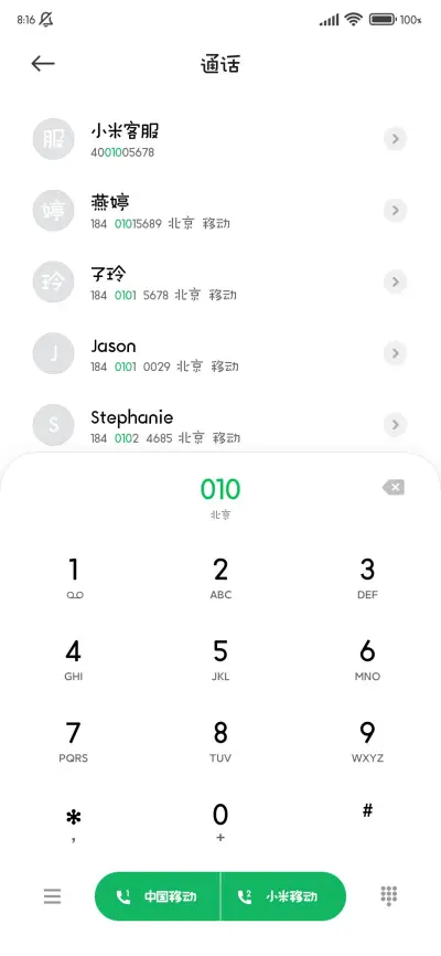 经不住似水流年 - Screenshot 2