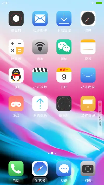 地表最强OS X - Screenshot 3