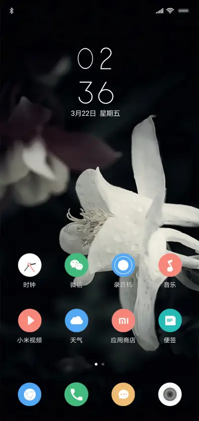 月半花开 - Screenshot 2