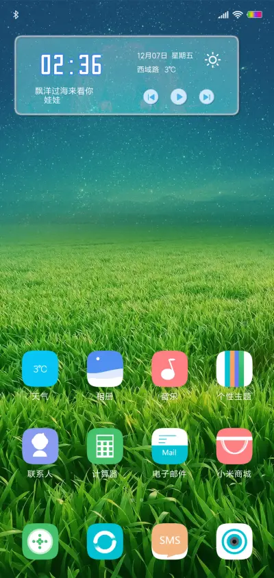绿意简约 - Screenshot 2