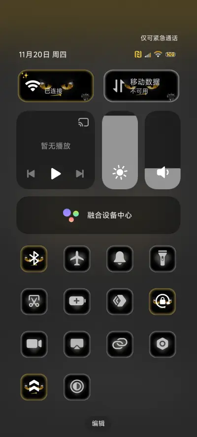 酷炫黄金瞳 - Screenshot 9