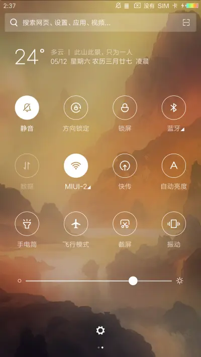 山水之间 - Screenshot 5