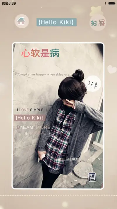 心软致病，情深致命 - Screenshot 4