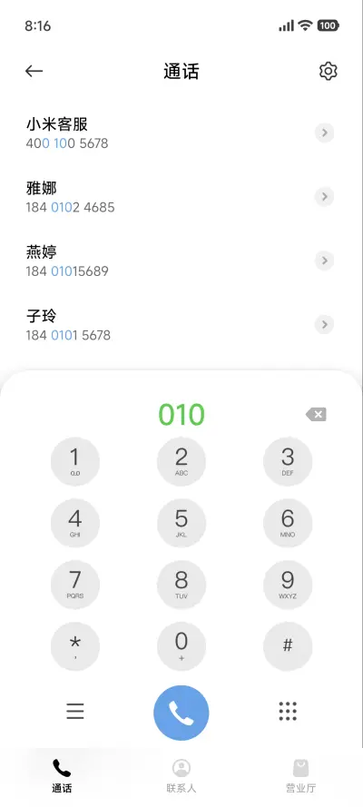 晨光映雪澎湃景深 - Screenshot 6