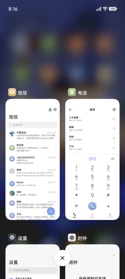 时光静泊 - Screenshot 7