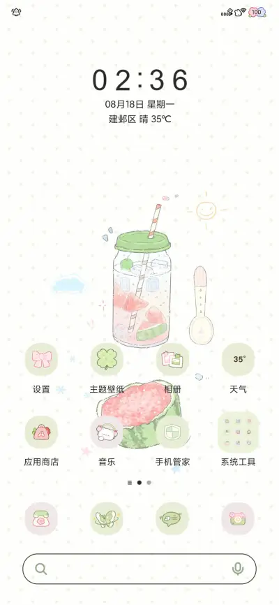 Ins风 冰镇西瓜 - Screenshot 3