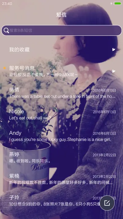 患得患失的梦 - Screenshot 7