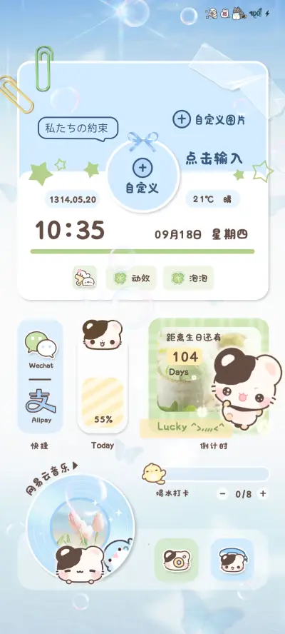 ins四叶草鼠球球 - Screenshot 5