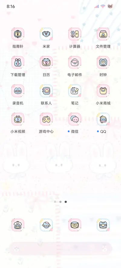 ins风奶油萌物 - Screenshot 7