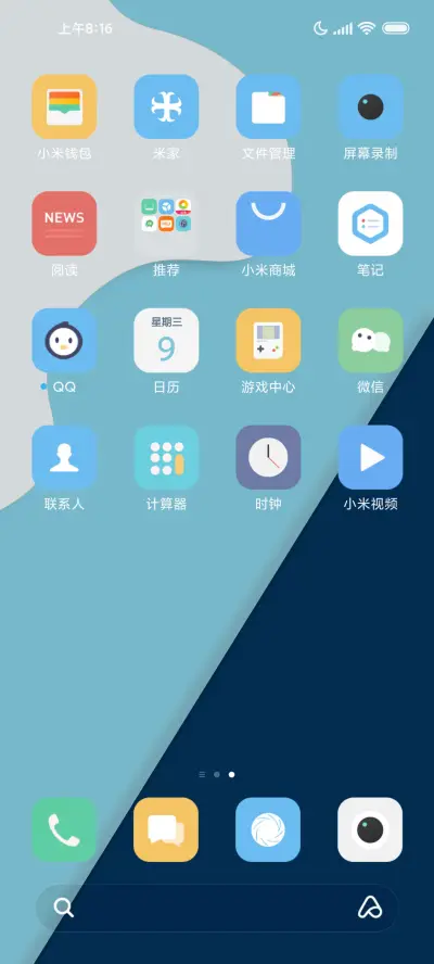 蓝色生活 - Screenshot 3