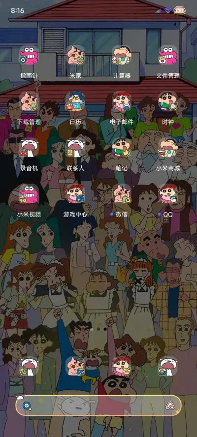 蜡笔小新发光全家福 - Screenshot 6