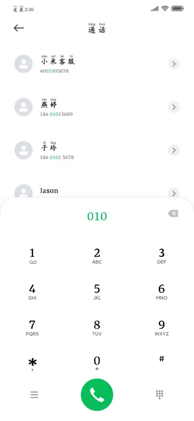 唯爱在诗里万古长青 - Screenshot 2