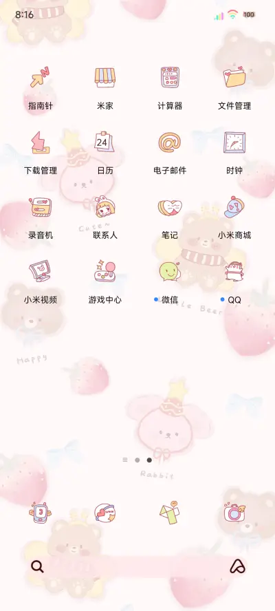 ins平铺治愈系熊兔 - Screenshot 4