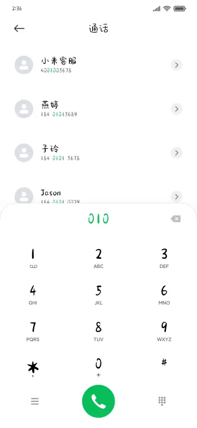 你的小熊软糖 - Screenshot 1