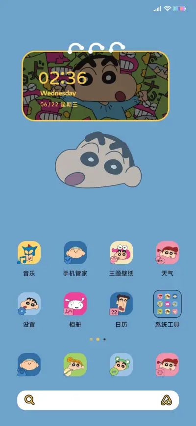 蜡笔小新 巧克比 - Screenshot 3