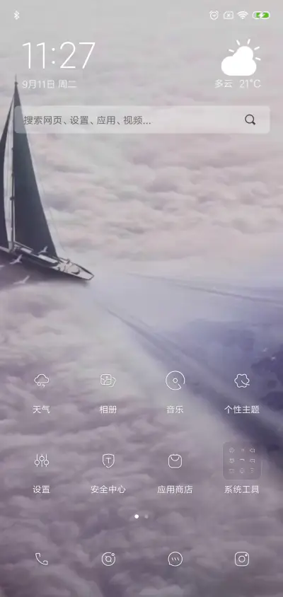 3D视觉孤舟 - Screenshot 2