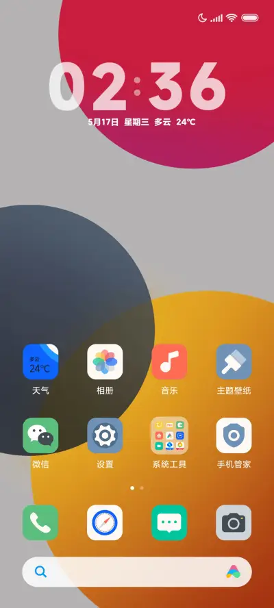 极墨原色 - Screenshot 2