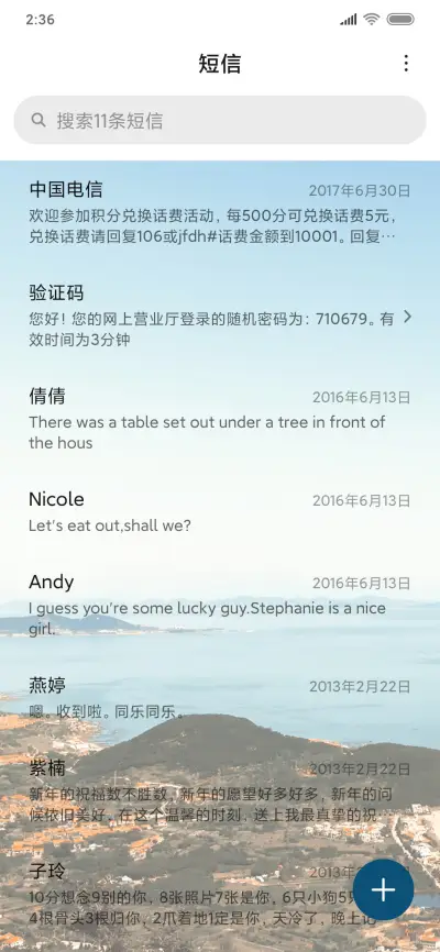 清风OS - Screenshot 7