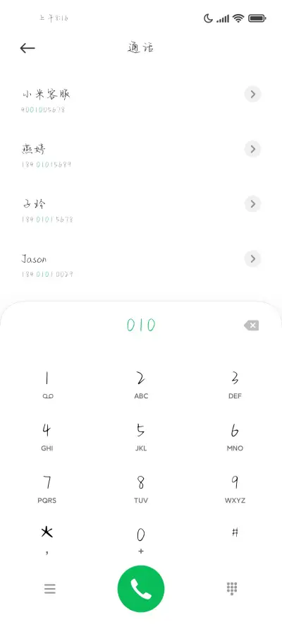 我喜欢你浪漫晚风里 - Screenshot 2