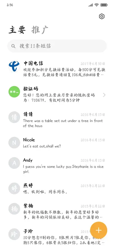 半世烟尘半世人 - Screenshot 2