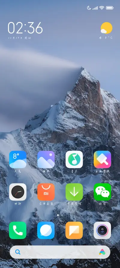 迟醉笑忘谁 - Screenshot 4