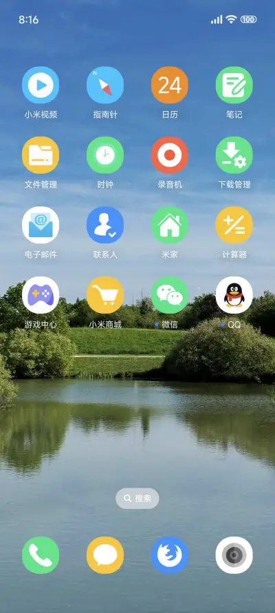简约西湖美景 - Screenshot 3