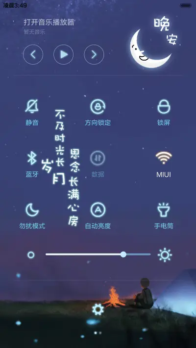 [好评返现]梦见的都是你（抢红包.多锁屏） - Screenshot 5