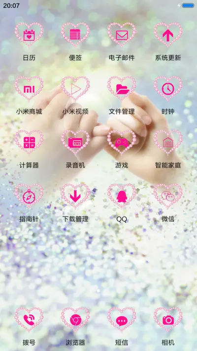 执子之手 - Screenshot 3