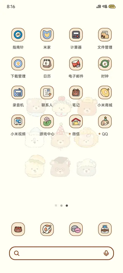 Pro 可爱熊盲盒 - Screenshot 4