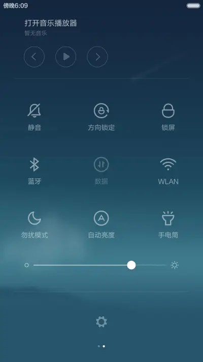 夜空（默认密码1234） - Screenshot 7
