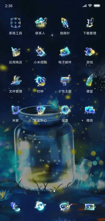 唯美萤火虫 - Screenshot 3